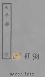 道教义枢  2（ PDF版）