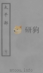 太上妙法本相经  2（ PDF版）