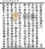 洞玄灵宝左玄论（ PDF版）
