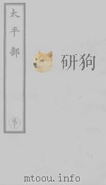 三洞珠囊  3（ PDF版）
