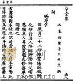 草堂集（ PDF版）