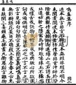 玄虚子鸣真集（ PDF版）