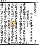 悟真集（ PDF版）