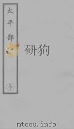 重阳教化集  2（ PDF版）