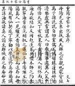 重阳分梨十化集（ PDF版）