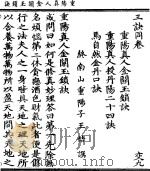 重阳真人金关玉锁诀（ PDF版）