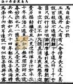 马自然金丹口诀（ PDF版）