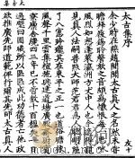 太古集（ PDF版）