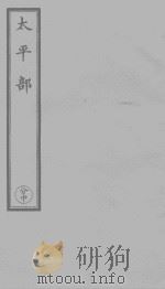 孙真人备急千金要方  5（ PDF版）