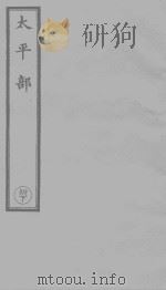 孙真人备急千金要方  9（ PDF版）
