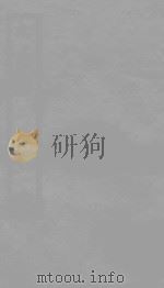 韩非子四（ PDF版）