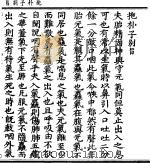 抱朴子别旨（ PDF版）