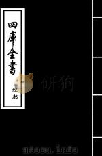 周礼订义  卷28-卷29（ PDF版）