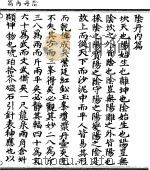 阴丹内篇（ PDF版）