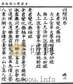 老君变化无极经（ PDF版）