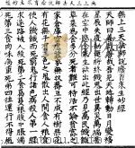 无上三天法师说荫育众生妙经 1923 PDF电子版封面