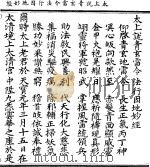 太上说青玄雷令法行因地妙经（ PDF版）