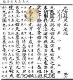 太上三天正法经（ PDF版）
