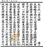 太上正一法文经（ PDF版）