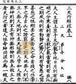 三天内解经（ PDF版）