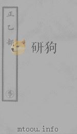 太上正一盟威法箓（ PDF版）