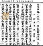 醮三洞真文五法正一盟威箓立成仪（ PDF版）
