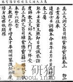 高上大洞文昌司禄紫阳宝箓（ PDF版）