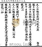 太上北极伏魔神咒杀鬼箓（ PDF版）
