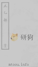 道法会元 11 PDF电子版封面