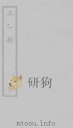 道法会元  42（ PDF版）