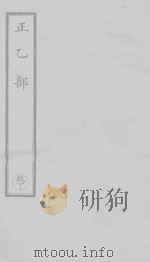 道法会元  56（ PDF版）
