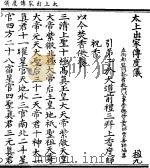 太上出家传度仪（ PDF版）
