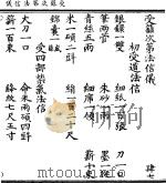 受箓次第法信仪（ PDF版）
