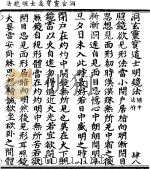 洞玄灵宝道士明镜法（ PDF版）