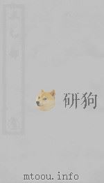 虚靖冲和先生徐神翁语录（ PDF版）