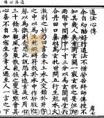 道法心传（ PDF版）