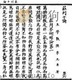 庄列十论（ PDF版）