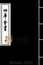 胡氏春秋传  卷13-卷16（ PDF版）