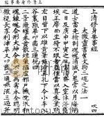 上清修身要事经（ PDF版）