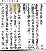 道法宗旨图衍义（1923 PDF版）