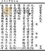 洞玄灵宝五感文（ PDF版）