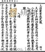 上清黄书过度仪 PDF电子版封面
