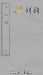 传道集（ PDF版）