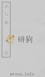 岘泉集四（ PDF版）