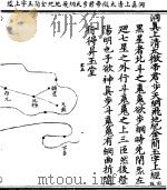 洞真上清太微帝君步天纲飞地纪金简玉字上经（ PDF版）