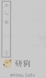 洞真太上八素真经精耀三景妙诀（ PDF版）