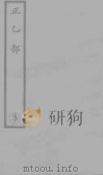 洞真太上三九素语玉精真诀（ PDF版）