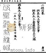 洞真太上紫文丹章（ PDF版）