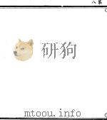 洞真八景玉箓晨图隐符（ PDF版）