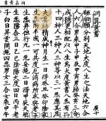 洞真黄书（ PDF版）